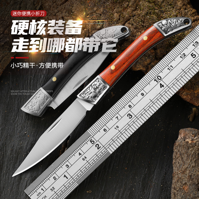 不锈钢水果刀钥匙扣迷你小刀