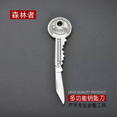 袖珍创意迷你钥匙扣挂饰工具刀开快递神器多功能折叠小刀买二送一 - 封面