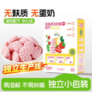 咔淇小屋宝宝零食无麸质无小麦无蛋奶马铃署饼干送敏宝零食食谱
