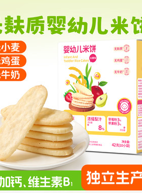 无麸质米饼不添加蛋奶的婴儿米饼