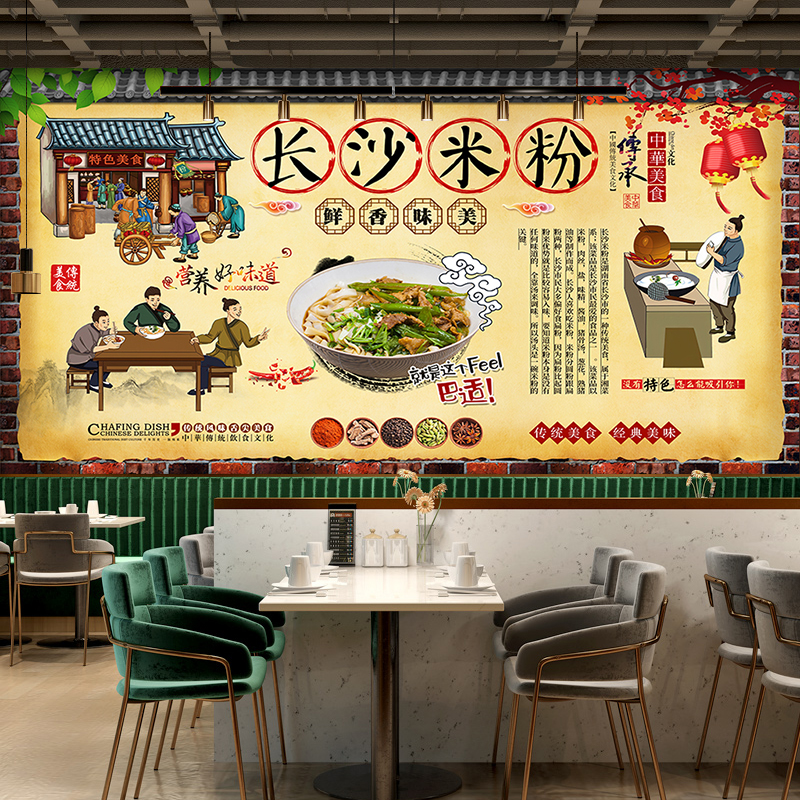 3D湖南长沙米粉墙纸餐厅背景墙壁纸常德牛肉粉壁画早餐小吃店墙布