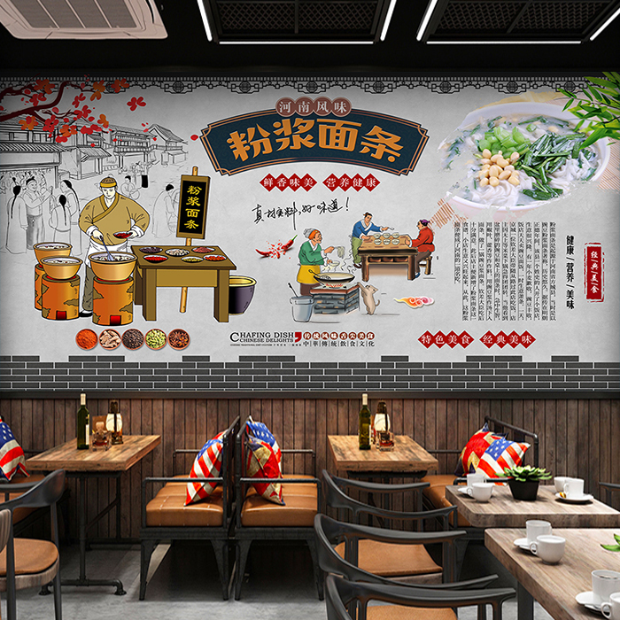 粉浆面条壁纸小餐馆复古装修面条店墙面装饰壁画餐厅面馆背景墙纸图片