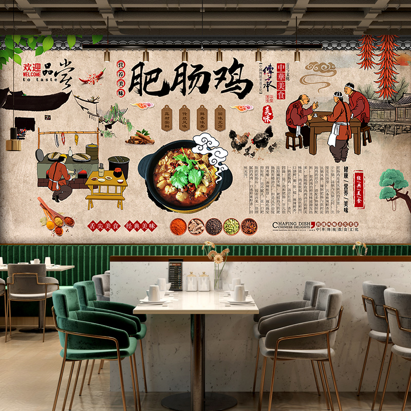复古怀旧肥肠鸡装饰背景墙纸肥肠火锅饭店壁纸肥肠鸡煲餐饮店壁画图片