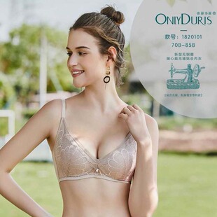 奥丽多丽正品 无钢圈文胸随心裁无缝贴合女士内衣1820101 2020新款