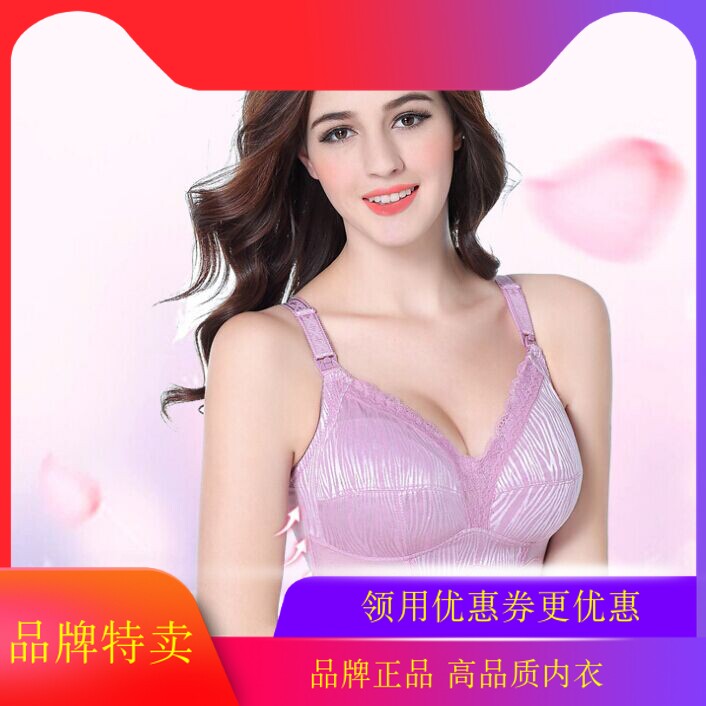 全棉无钢圈调整型性感哺乳文胸