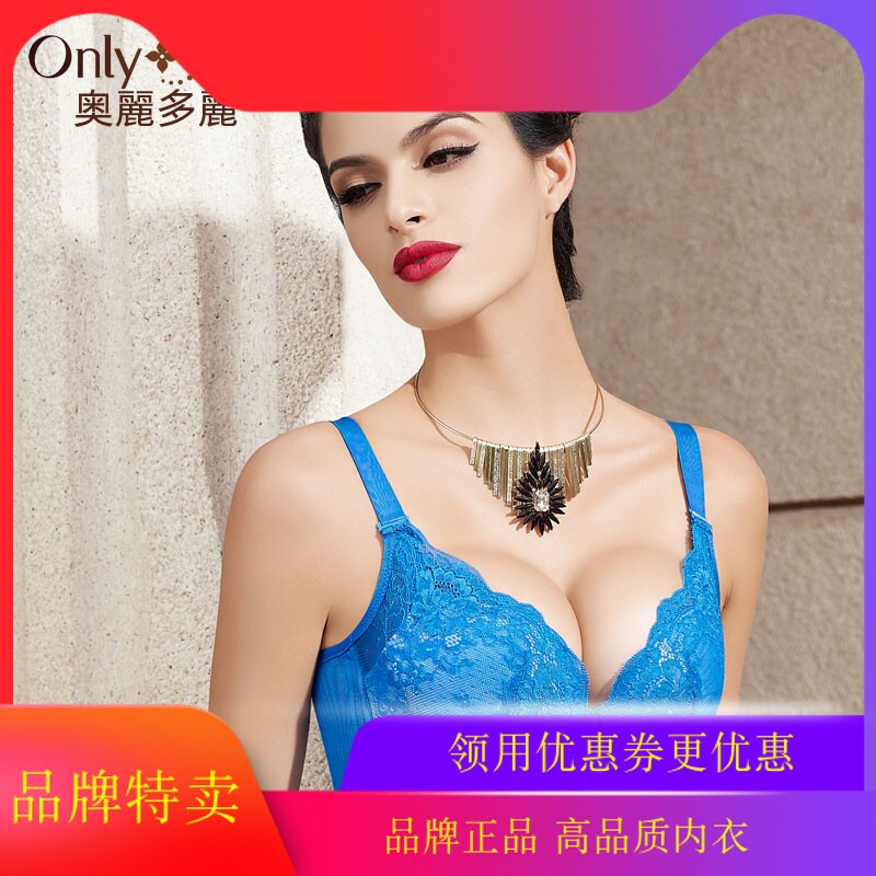 无钢圈收副乳调整型聚拢文胸
