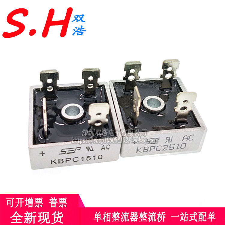 KBPC5010 3510 2510 1510 1010 GBPC5010 硅桥式 单相整流器方桥