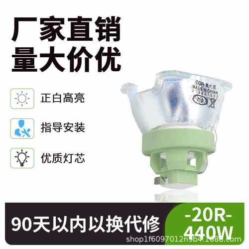 全新多型号高功率光束灯泡200W