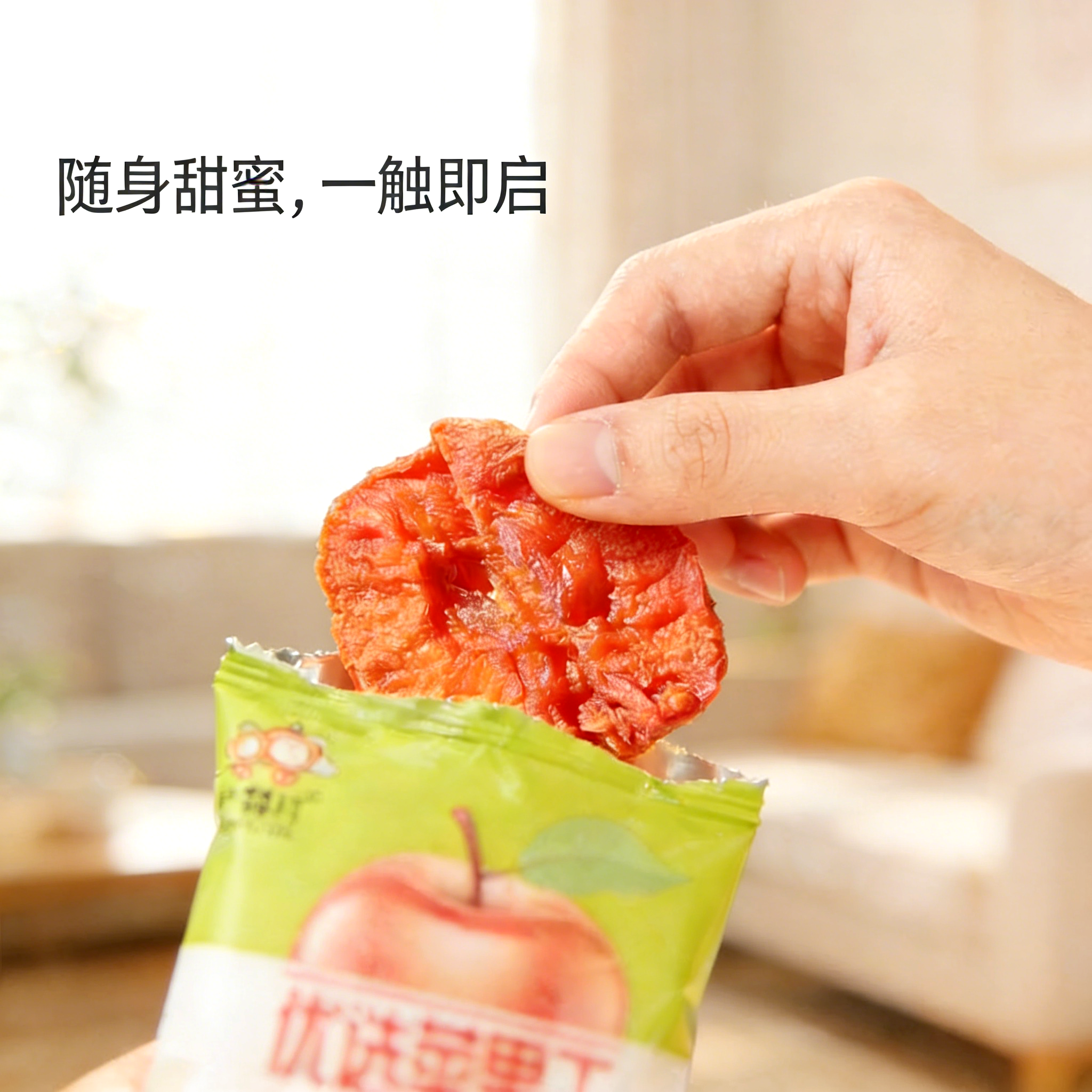 新疆特产阿克苏冰糖心苹果干厚切果脯零添加三蒸三晒独立装孕妇餐,零食/坚果/特产,苹果干,淘宝优惠券,粉丝福利购,淘宝优惠卷