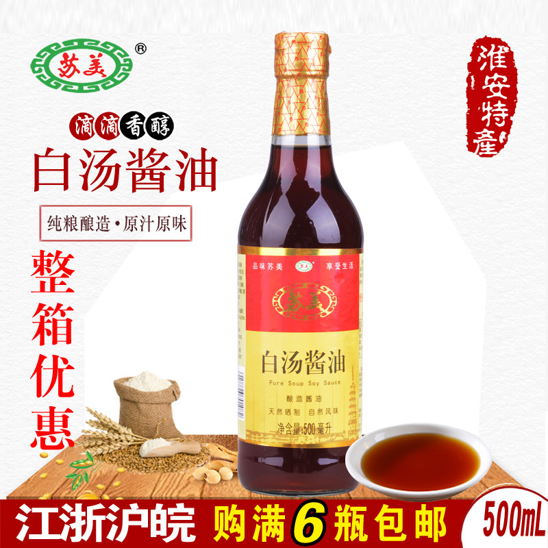 苏美白汤酱油500ml 单瓶苏美酱油甜酱油凉拌江浙皖范围量大优惠