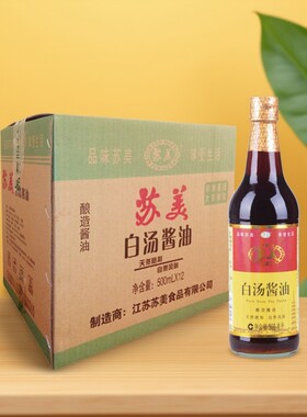 正宗苏美白汤酱油玻璃瓶包装