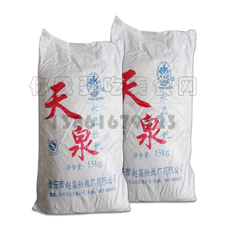 2025新品淮安赵集天泉水晶粉丝15kg鸭血粉丝大娘水饺江浙沪皖包邮