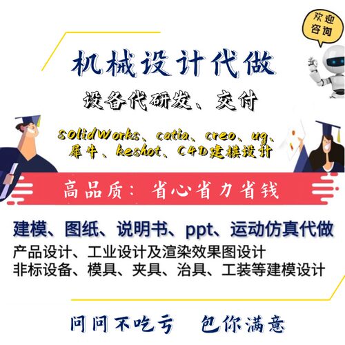 SolidWorks非标ug建模catia模夹具proe塑料代机械设计画做3d图纸