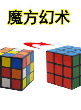 还原神秘黑舞台表演直播魔术道具