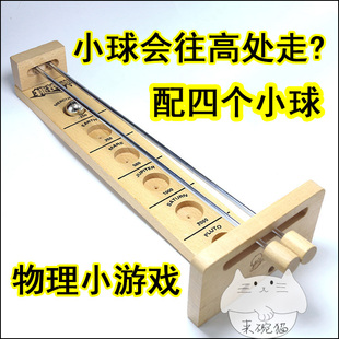 成人儿童古典益智玩具动脑物理实验穿越太阳系夹棍球手眼协调平衡