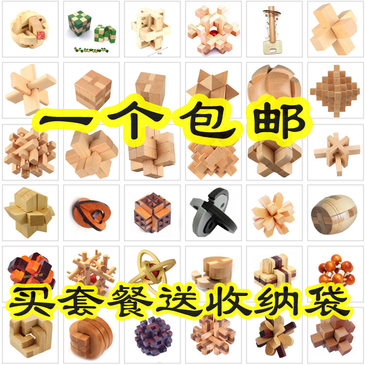 益智玩具成人动脑儿童礼物小学生