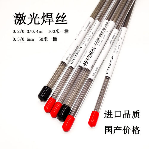 激光模具焊丝SKD11SKD61