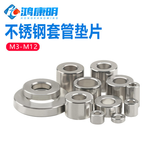 不锈钢轴套垫圈垫片HKM间隔柱