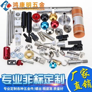 非标定做螺丝螺母螺柱螺栓异形螺丝特殊螺丝定做手拧螺丝铜件加工