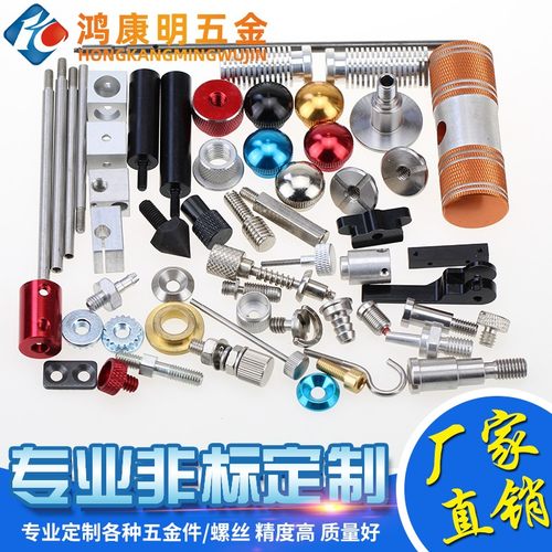 非标定做螺丝螺母螺柱螺栓异形螺丝特殊螺丝定做手拧螺丝铜件加工