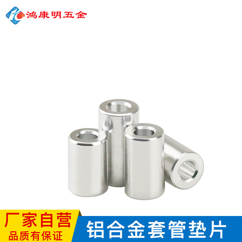 M6轴套螺丝垫圈铝垫管套加高加长铝合金垫片套圈隔离套管节隔柱m6