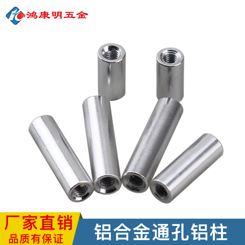圆形铝柱无人机联接柱铝棒