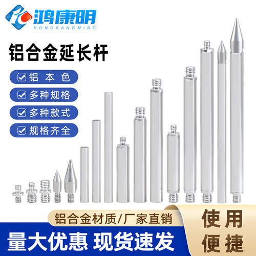铝合金双头延长杆1/4三脚架接长