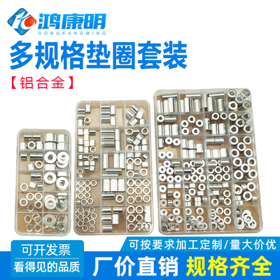 铝合金套管垫圈垫片HKM空心套管