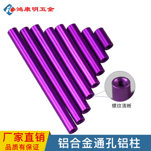 螺母圆形铝柱联接模型机架