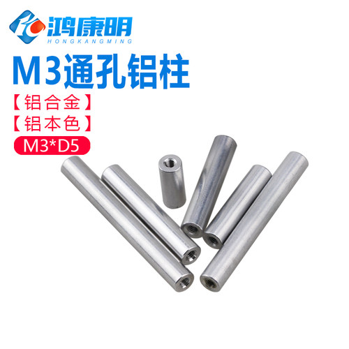 螺母圆形铝柱穿越机架拉杆航拍
