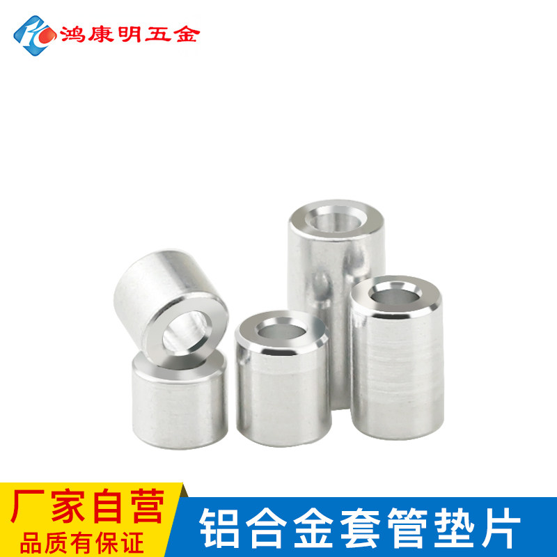 M8-M16铝合金平垫套管轴用间隔螺栓垫圈铝垫螺丝介子隔离垫加大