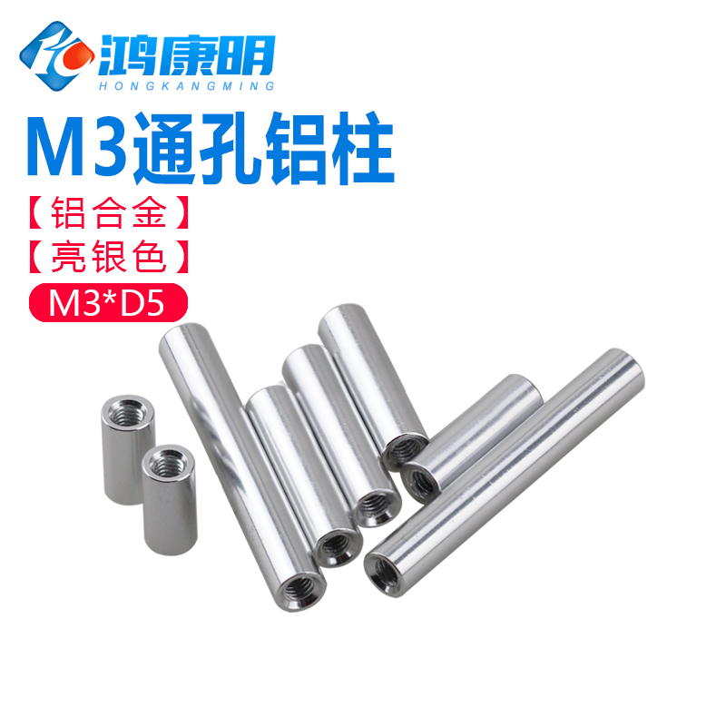 亮银色圆形铝柱fpv机架联接螺母