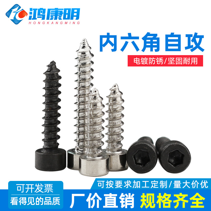 m4模型自攻螺丝内六角杯头