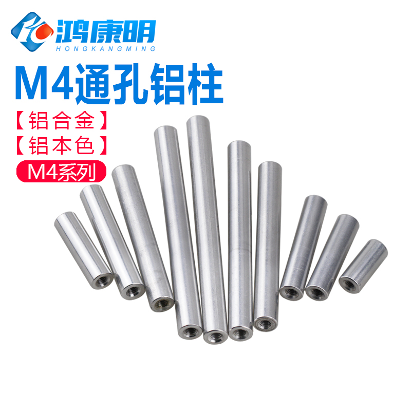 穿越机架螺母圆形铝柱联接HKM