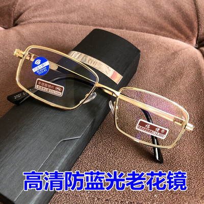 正品福佬全框防蓝光老花镜福佬