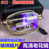 中老年眼镜 250度正品 折叠高清水晶玻璃老花镜防蓝光男女150 200