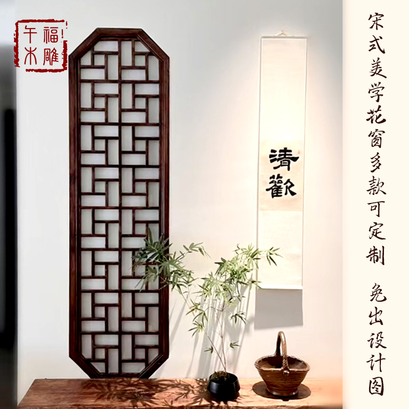 东阳木雕宋式美学实木八角花窗中式禅意入户玄关屏风隔断造景挂件