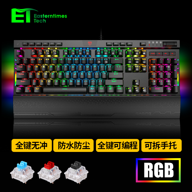 ET刀锋真机械键盘自定义宏编程游戏办公打字有线防水键盘鼠标套装