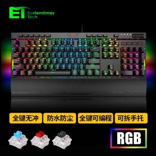 ET刀锋真机械键盘自定义宏程式设计游戏办公打字有线 线防水键盘