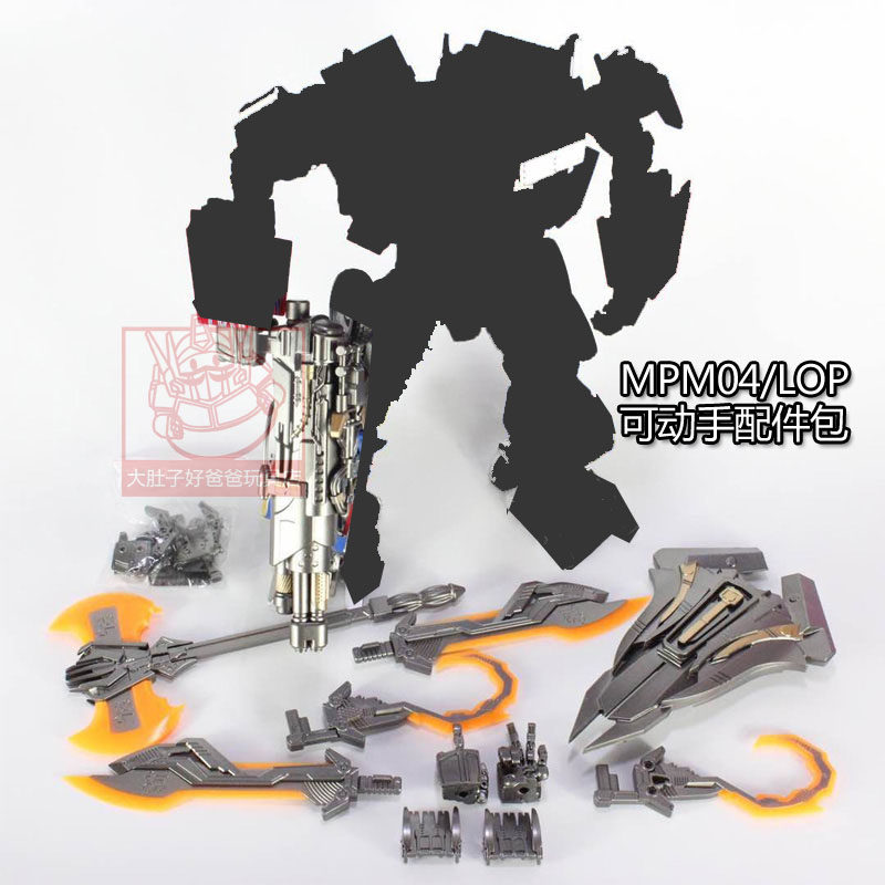 MB-01擎天04配件包可動手武器MR11兼容09LOP非玩具主體現貨在類目 模玩/動漫/周邊/cos/桌遊, 高達/機甲模型/機器人/變形類, 變形金剛模型專區中 - 來自Buy2taobao.com提供專業的淘寶代購服務