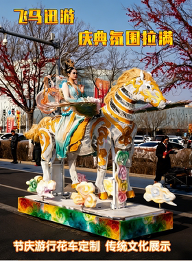 大型发光飞马巡游道具国潮网红可移动文旅商演商场打卡互动装置