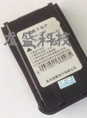 RADTEL瑞特尔对讲机电池瑞特尔G6电池BAL-G6对讲机电池