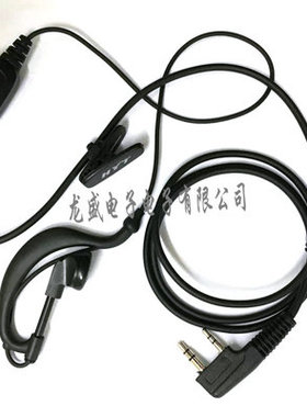 旭林达对讲机耳机XLD-3000 98A 880 990 888S N66 68 629 K18耳机