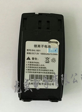 威达讯对讲机电池VD-760C对讲机电池威达讯760C对讲机电池