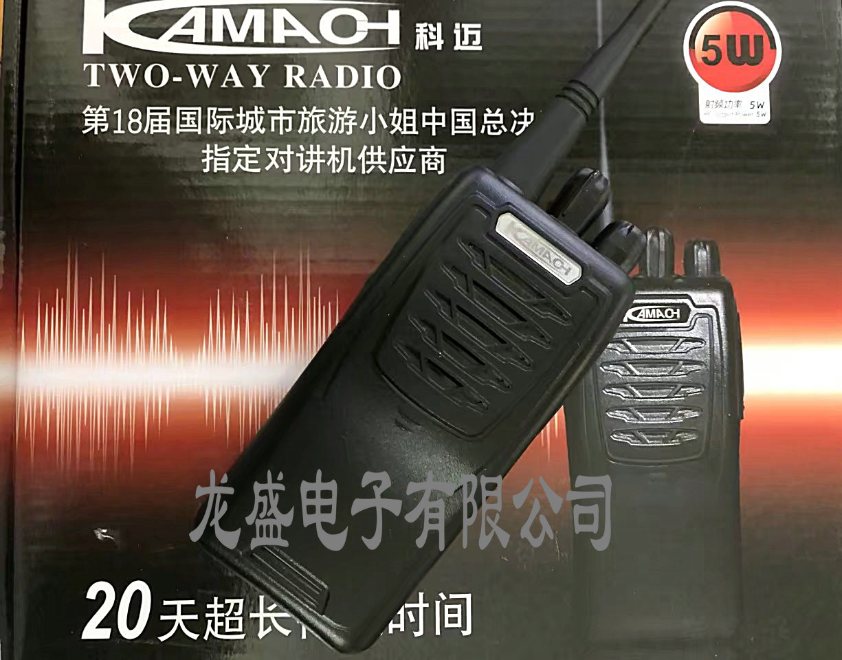 包邮原装科迈对讲机KM-A400对讲机工地KTV酒店物业科迈A400对讲机