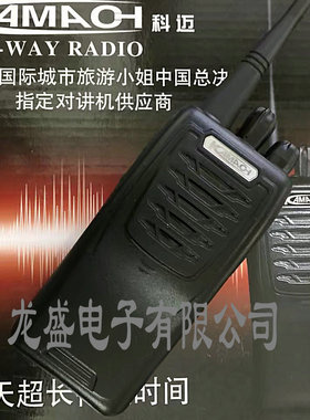 包邮原装科迈对讲机KM-A400对讲机工地KTV酒店物业科迈A400对讲机