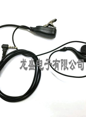 瑞宝对讲机专用耳机瑞宝A-510/A500A520/P30对讲机耳麦耳挂大铁夹