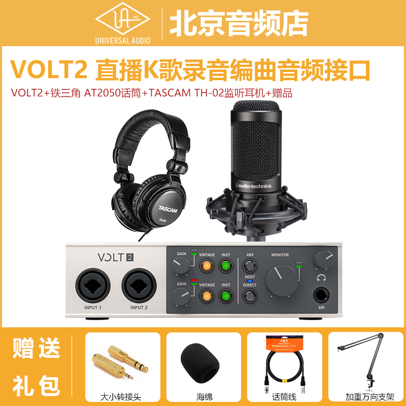 UA Apollo阿波罗 VOLT1 2 176 276 476 声卡录音编曲USB音频接口 乐器/吉他/钢琴/配件 音频接口 原图主图