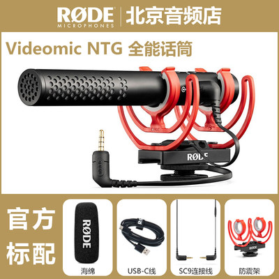 麦克风麦克风RODEVideoMicNTG