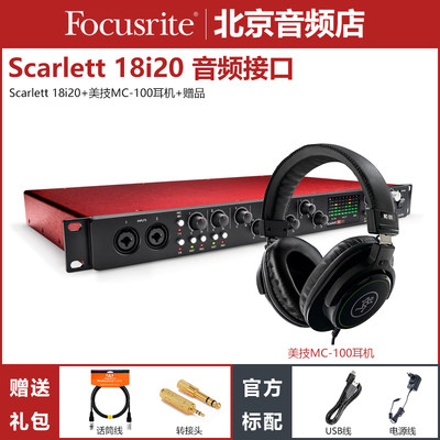 录音声卡Focusrite18i20